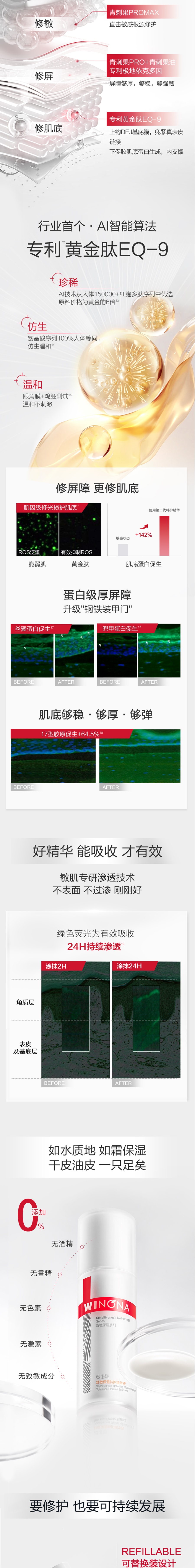 薇诺娜 【品牌爆款】舒缓保湿特护精华液30ml 修护敏感脆弱肌 必囤精华【全场直降叠满赠】(一代/二代)新老包装随机发货【限时买1赠1 售完即止】