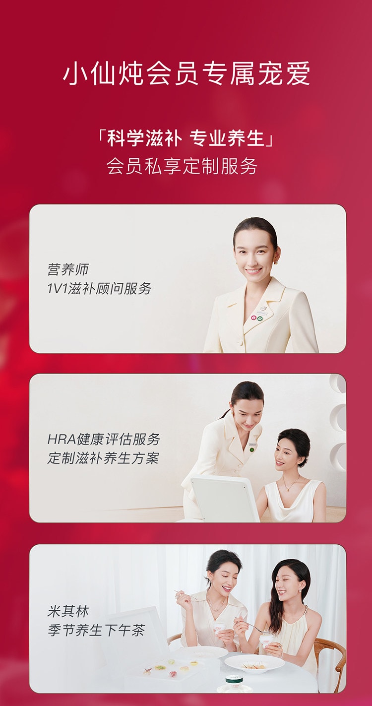 【中國直郵】 小仙燉 精燉燕窩 龍馬安康 送禮營養品滋補 低糖 40g*8瓶