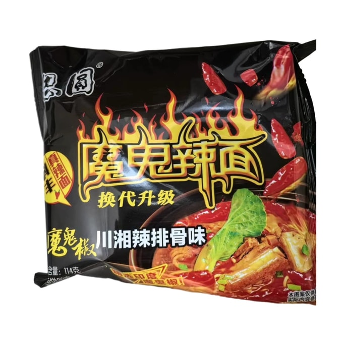 【中国直邮】 思念 魔鬼辣川香辣排骨味面方便面114g*5袋