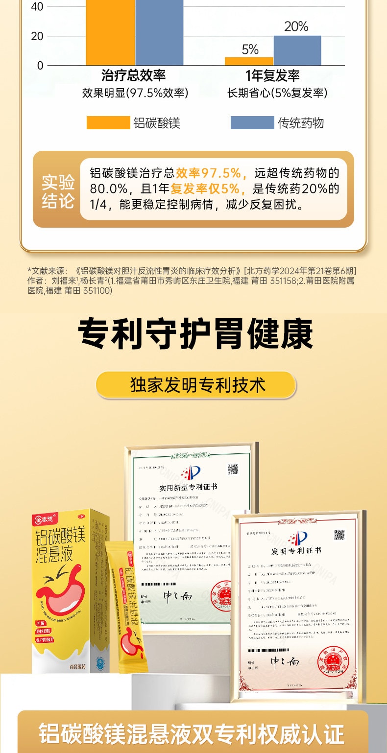 【中国直邮】 金泰德 铝碳酸镁混悬液10ml×7袋【抗酸吸附胆酸保护胃黏膜】 快速中和胃酸缓解胃痛胃胀 改善反酸烧心打嗝嗳气 适用于慢性胃炎人群 开袋即饮无需咀嚼 加班熬夜喝酒应酬常备【护胃小金条养胃护胃及时雨】