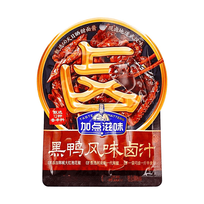 煮込みソース鴨風味 2.47 oz【甘辛武漢風】