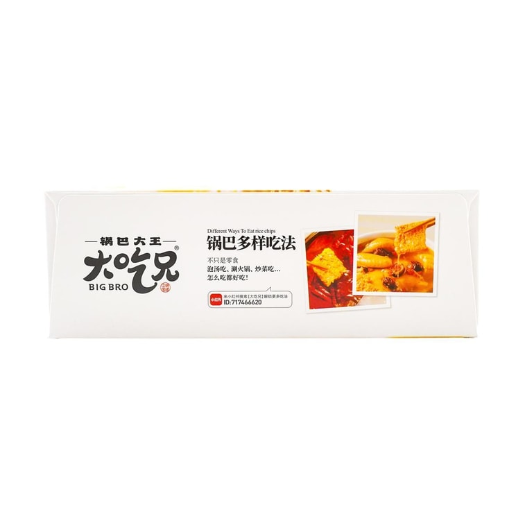 糧悅 大吃兄 小糯鍋巴 原味 260g【爆炸好吃】 12