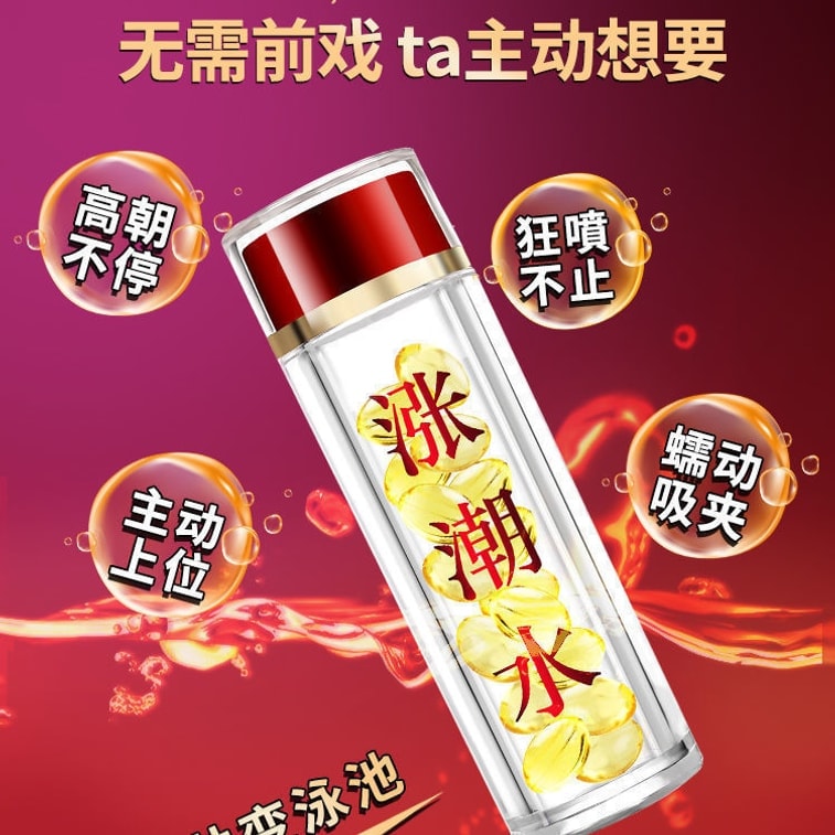 中國直郵 交悅 激情漲潮水16 女用快感促進液 一盒裝(限時送情趣內褲) 4