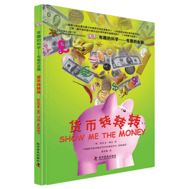 DK Interesting Science: Interesting Financial Currency Transfer (Precision)