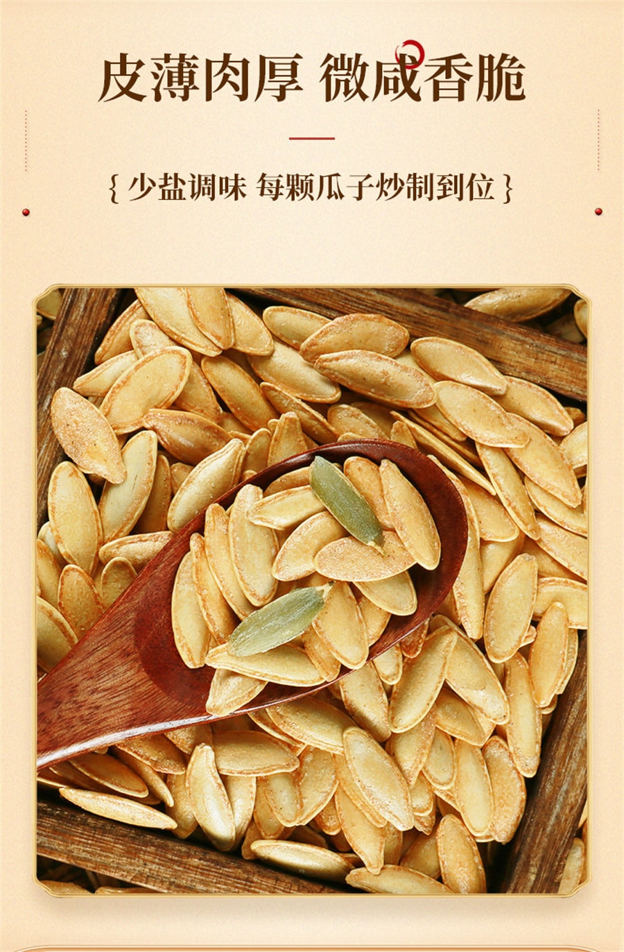 【中國直郵】 老街口 新疆美人甲南瓜子炒熟獨立小包裝長粒炒貨零食 原味美人甲南瓜子500g/袋