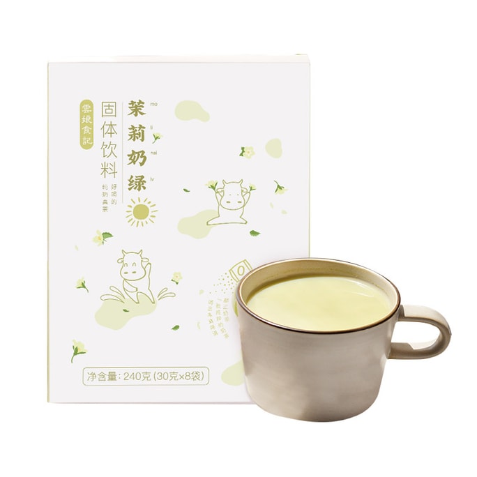 【中国直邮】 云娘食记 茉莉抹茶奶绿 网红绿奶茶粉 速溶手工卡脂不加奶精 240g(8袋装)【清新醇香 纯真茶】