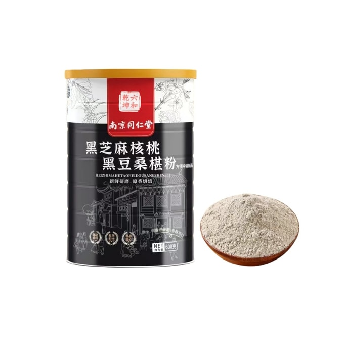 南京同仁堂 黑芝麻核桃黑豆桑葚粉600g 1罐装 早餐代餐粉芝麻糊健身 国货精品