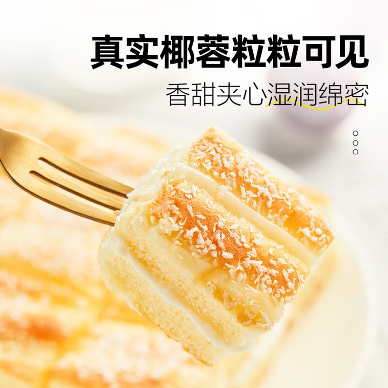 [중국 직배송] 량핀샵 코코넛 크림 케이크, 영양 만점 아침 식사, 건강 빵, 토스트, 간편 간식, 어린이 디저트, 1팩 (10g) 3