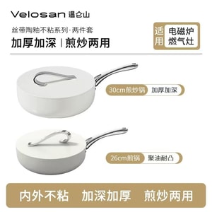 Ceramic Titanium Nonstick Cookware Set(2 sets frying pan&skillet)