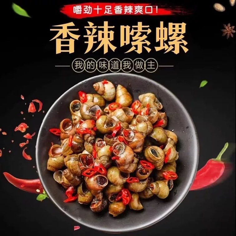 抓鱼的猫 香辣嗦螺30g*6  开袋即食   休闲解馋小零食 5