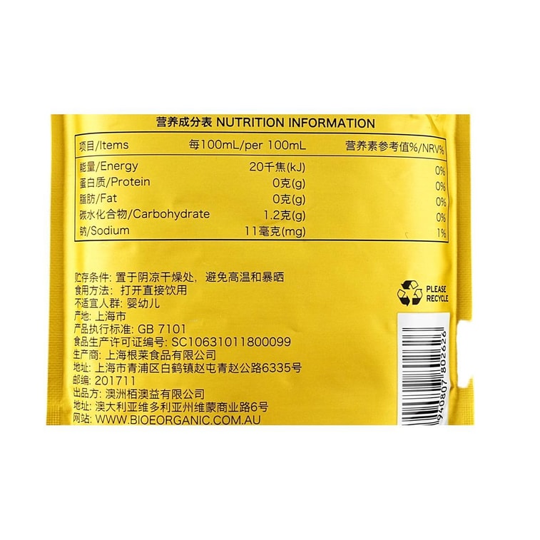 澳洲BIO-E 超燃口袋咖啡 液体黑咖啡美式 5包入 #纯纯美式咖啡 经典原味【Angelababy同款】 7