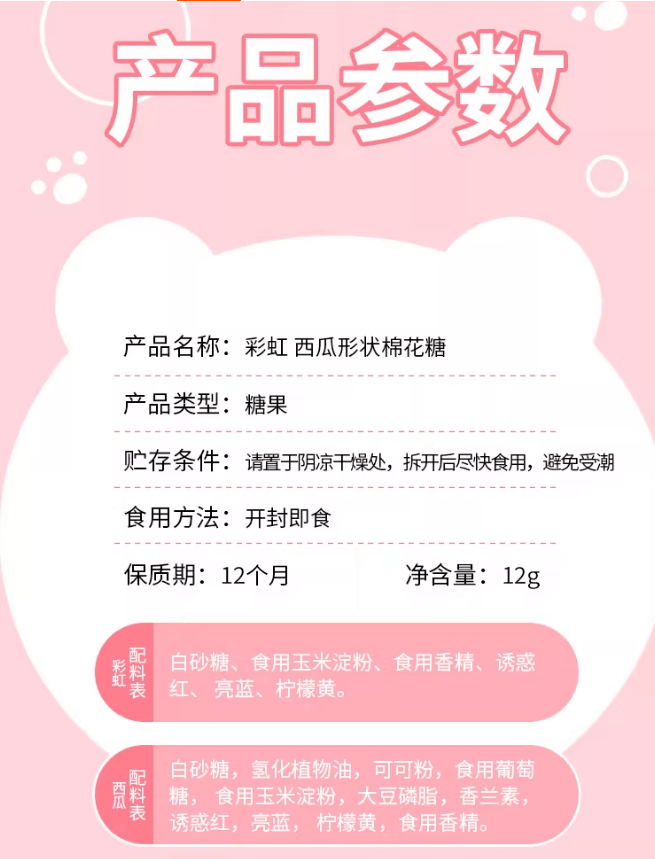 【中国直邮】 拾味严选 樱木良品卡皮巴拉联名|拉丝棉花糖入口即化8090童年小卖部零食西瓜型棉花糖12g*1包