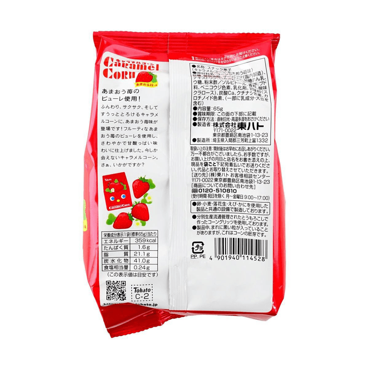 캐러멜 옥수수 딸기맛, 2.29온스 3