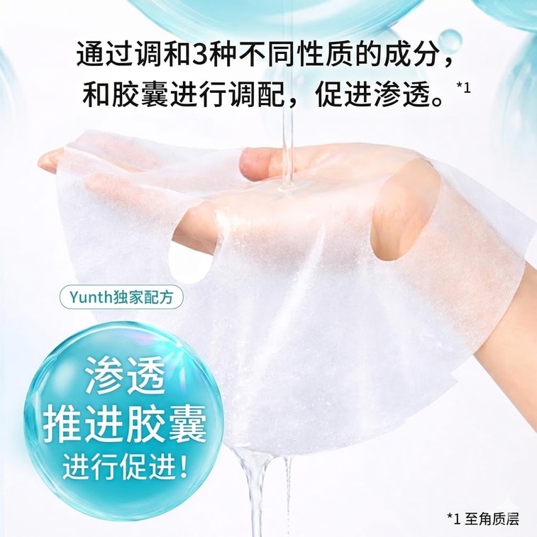 [일본 직배송] 일본 yunth 비타민 C 칙칙함 개선 항산화 에센스 마스크 7개입 3