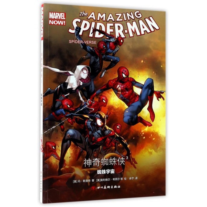 【中国からのダイレクトメール】I READING Love Reading The Amazing Spider-Man 3 (Spider-Verse)