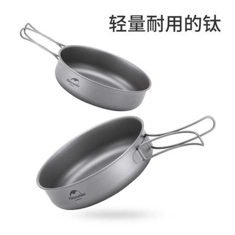 【中国直邮】Naturehike挪客户外钛锅野营餐具露营煎锅野外便携式锅具炊具厨具   小号煎盘 3