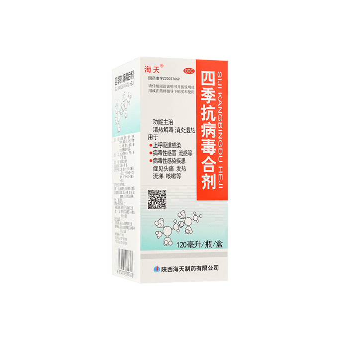 Siji Kangbingdu Heji - Anti-Inflammatory, Anti-Bacterial, Anti-Viral Herbal Supplement, 4.05fl oz