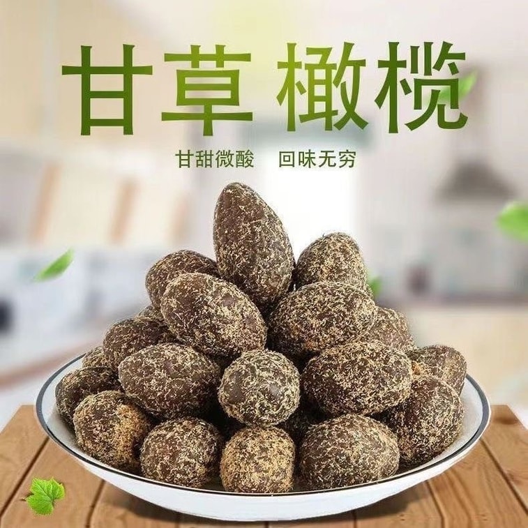 スナックシンボル：広東[甘草オリーブ]潮汕特産品、甘草オリーブ、ドライフルーツ、オリーブ100g、閩南茶スナック、砂糖漬けフルーツ、スナック 3