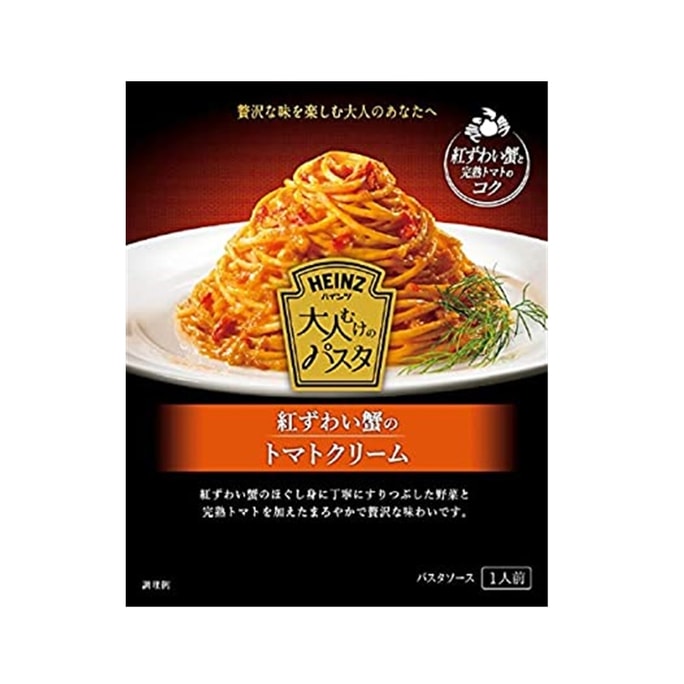 [일본 직배송] 일본 하인즈 토마토크림 대게 스파게티 소스 1인분