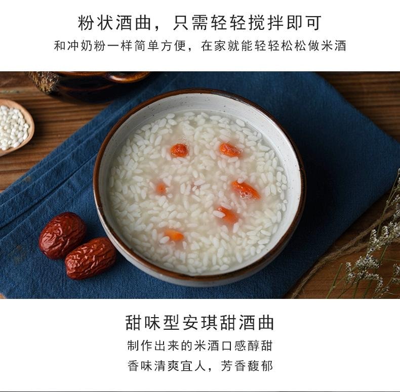 [Great Value 10-Bag Stock] Angel Sweet Type Sweet Wine Yeast, Fermentation Yeast for Rice Wine [10Packs Inside] 80g*1 Bag