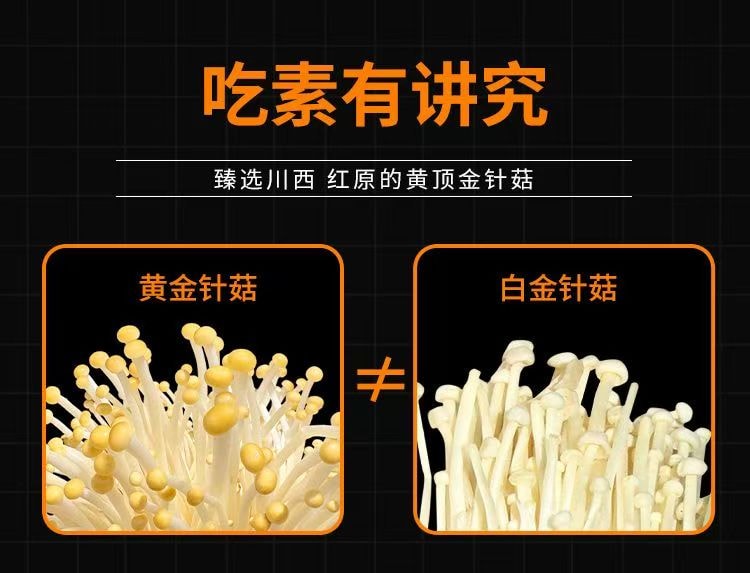 金大洲 香辣金针菇 【低脂轻卡零食】 川香味 15g*10 袋 香辣红油金针菇独立小包装微辣脆爽红油金针菇即食下饭菜拌饭菜零食【鲜香金菇随享美味】