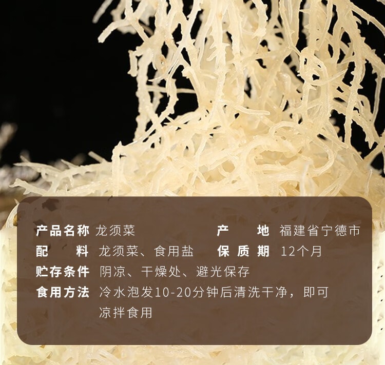【中国直邮】 鲜窝窝 龙须菜250g 干燥石花菜海石花鹿角菜  凉拌菜 干菜海产干货