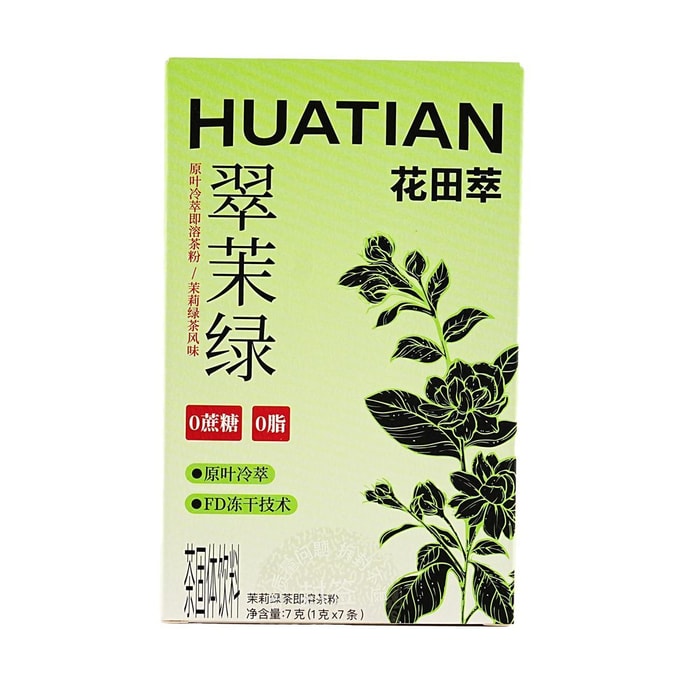 Jasmine Green Tea Powder 7 Packs 0.25 oz【0 Sugar 0 Fat】