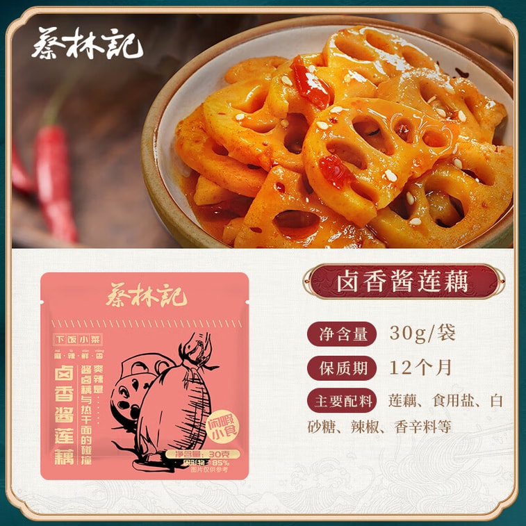 【중국 직송】 채린지 인스턴트 반찬, 신콩, 건무, 할머니 야채, 다시마 채, 연근 조림, 밥과 간식 조합 30g*25팩 8