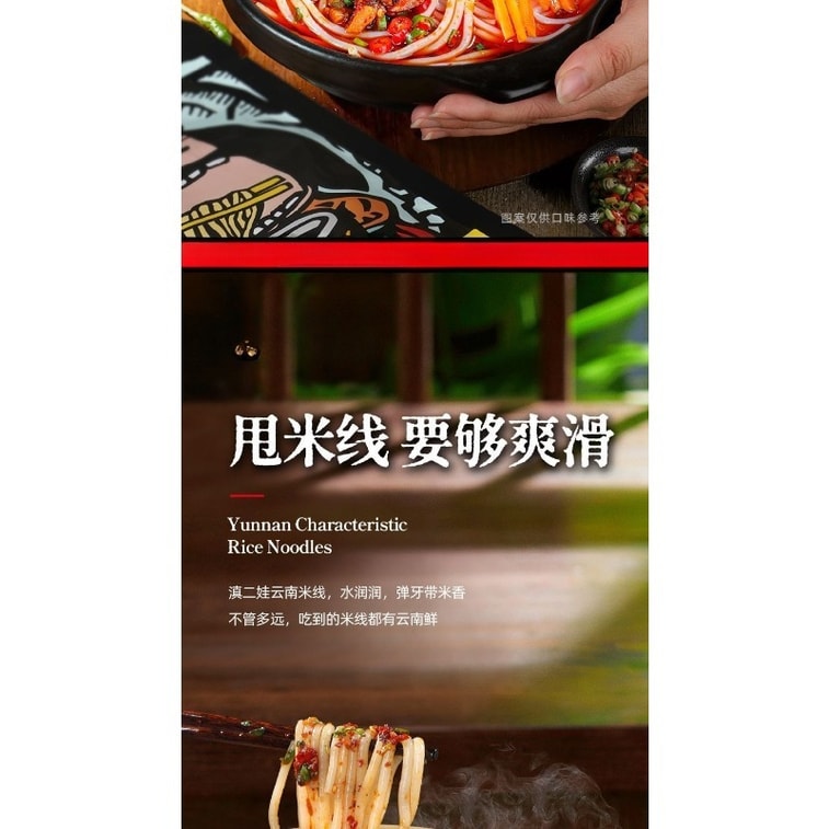 Sour Cabbage Small Pot Rice Noodles, Fresh Spicy Instant Vermicelli, Packaged Breakfast, No-Cook Fast Food, 271g/Bag 5