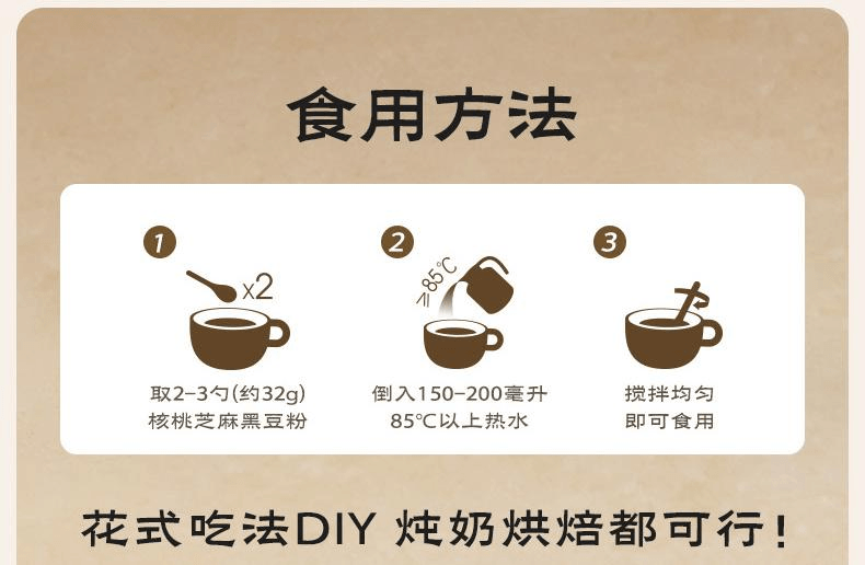 【中國直郵】 五穀磨坊 黑芝麻糊早餐五黑粉600g*2罐