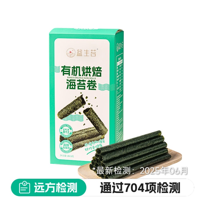 Organic baked seaweed rolls26.5g