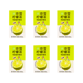 【超值装】【低糖0脂】奈雪的茶 鸭屎香柠檬茶 纸盒装 6盒【夏季必入】