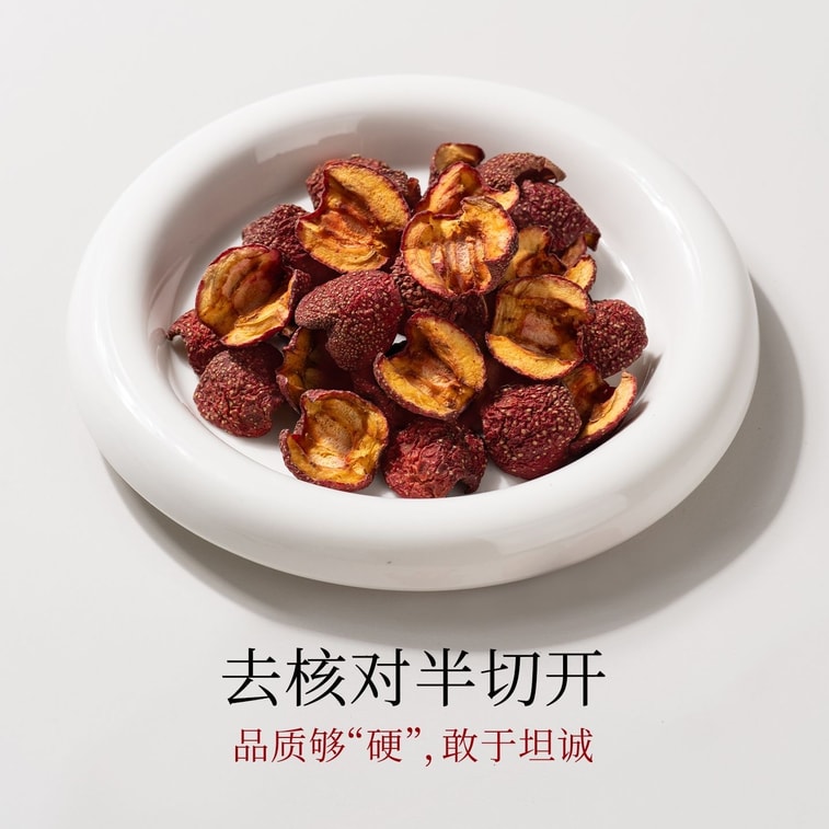 Pujang Organic Dried Hawthorn For Brewing, Seedless Thick Hawthorn Slices, Dried Fruit 90*1 Jar 3