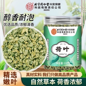 Beijing Tongrentang Lotus Leaf Tea 100g - Traditional Craft for Weight & Wellness