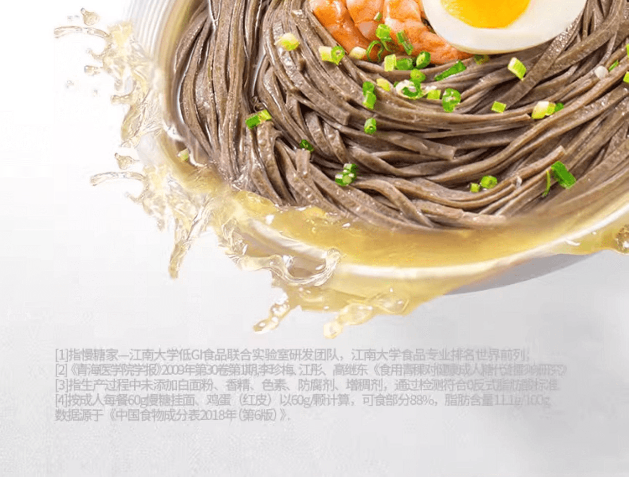 【中国直邮】 慢教授 低GI慢糖挂面 180g