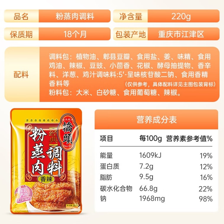 [중국 직송] 충칭 차오토우 차오토우 매운 찐 돼지고기 쌀국수 고기 양념 매운 사천 양념 찐 생선 갈비 양념 220g*2 5