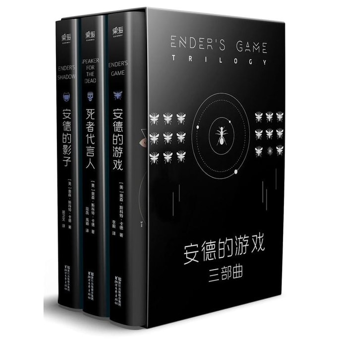 【中國直郵】I READING愛閱讀 安德的遊戲三部曲(全新典藏版)