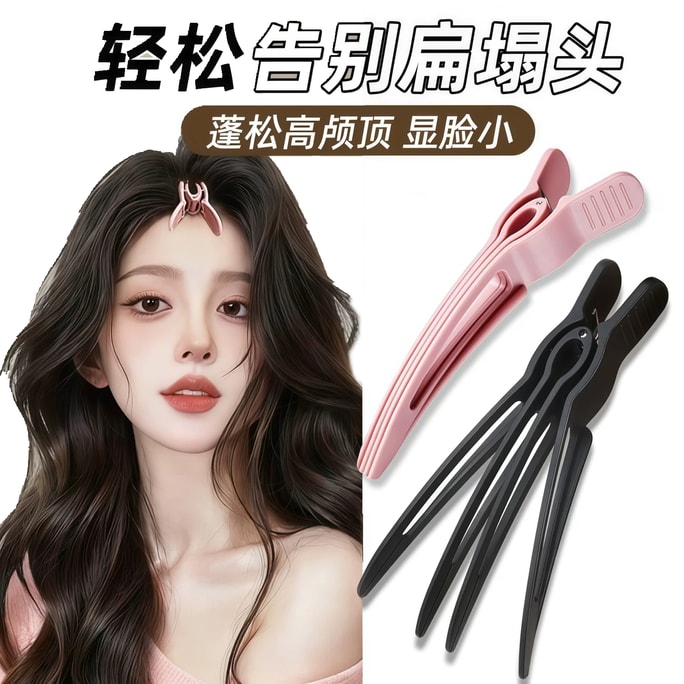 보상 선택 높은 두상 신의 머리 뿌리 고정 볼륨 집게 심플 블랙+클래식 화이트+엘레강스 핑크【3개 세트】✨납작한 두상 고민 끝