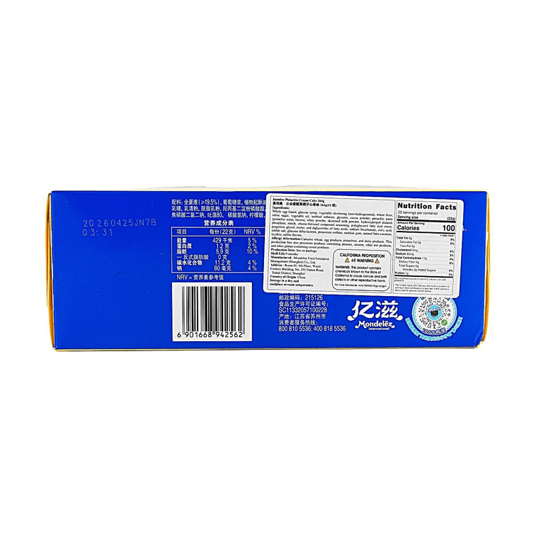 Cloud Cake Jasmine Pistachio Flavor 9.31 oz [Soft and Smooth Filling] 4