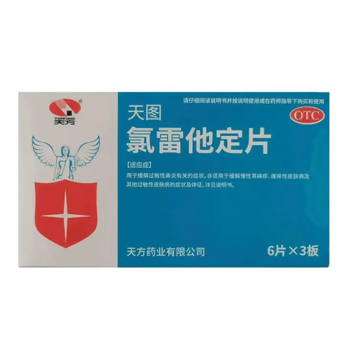 Loratadine Tablets 18-Count Pack: Allergy Relief for Allergic Rhinitis (Sneezing, Runny Nose, Itching, Congestion), Hives & Skin Itching