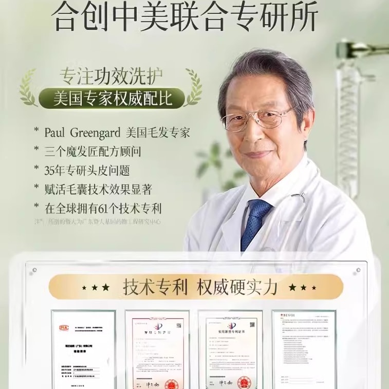 【中国直邮】三个魔发匠 二硫化硒毛囊洗发水控油蓬松去屑止洗头膏露炎男女专用痒 400ml 3