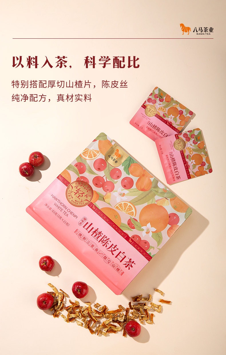 【中国直邮】 八马茶业 党参黄芪 山楂陈皮姜枣枸杞寿眉白茶 秋冬泡水喝茶叶 山楂陈皮白茶63g/袋