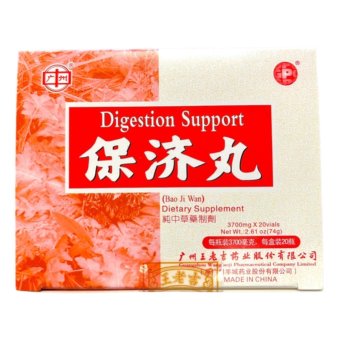 Wang Lao Ji Bao Ji Wan Digestion Support 3.7gx20vials
