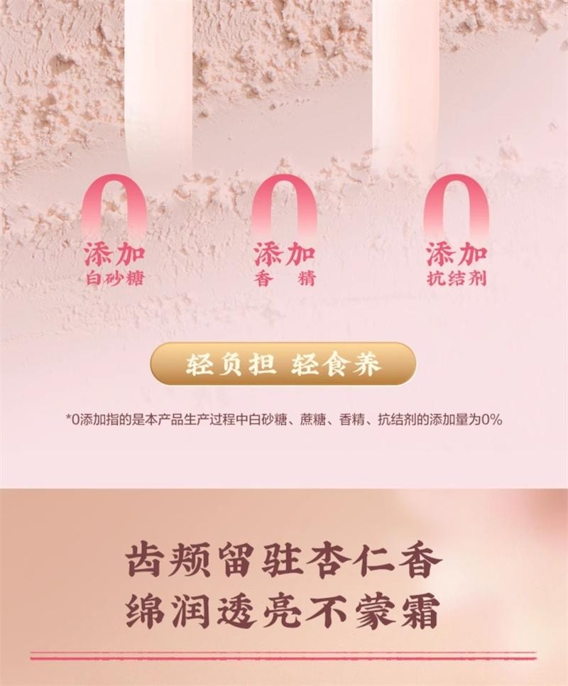 【中国直邮】 五谷磨房 杏仁七白饮 美白银耳百合杏仁粉代餐冲调谷物粉营养早餐 546g/罐