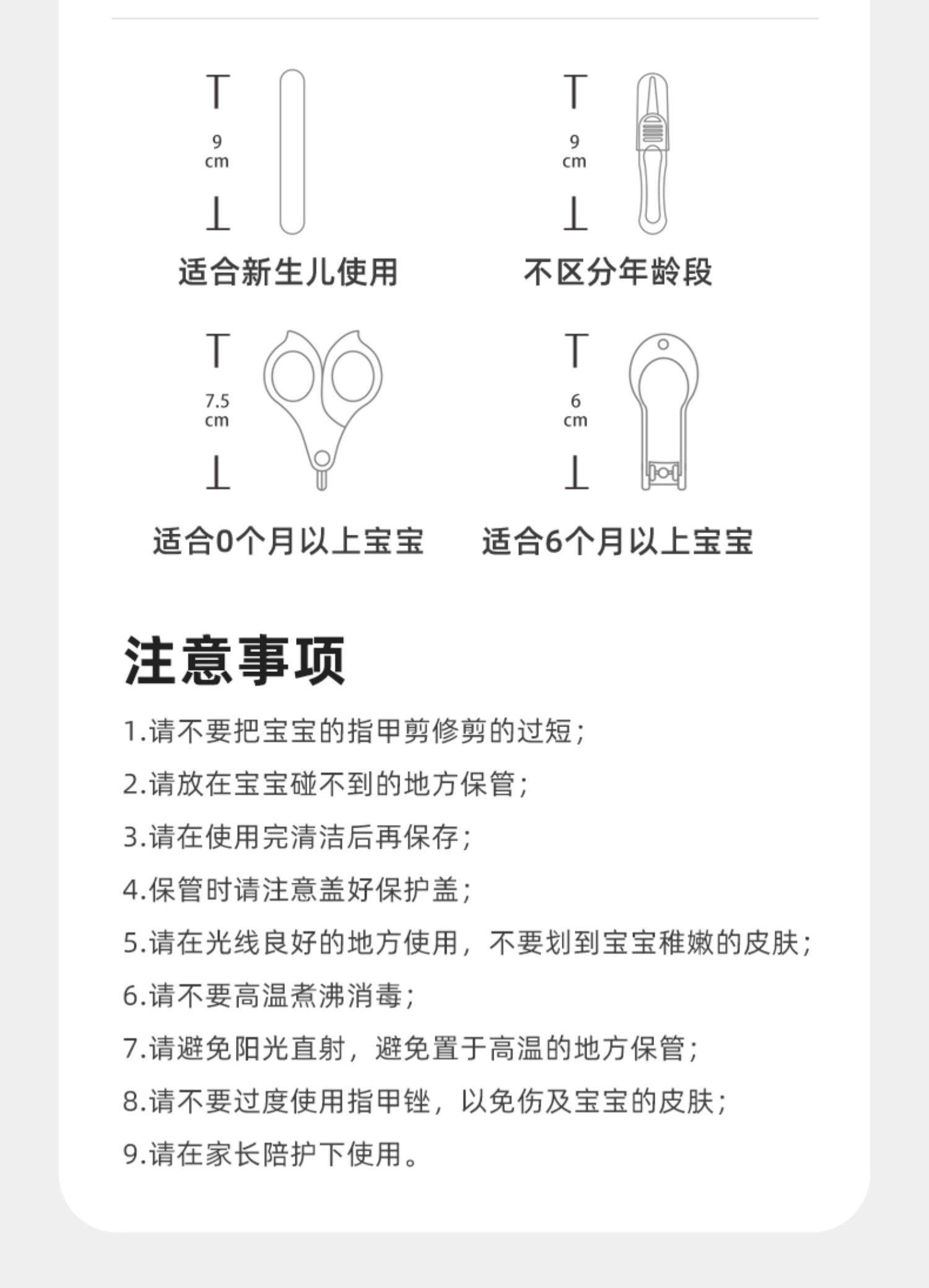 【中国直邮】 琳达妈咪 升级婴儿指甲剪套装宝宝新生儿童品防夹肉指甲刀钳四件套 粉色1套装