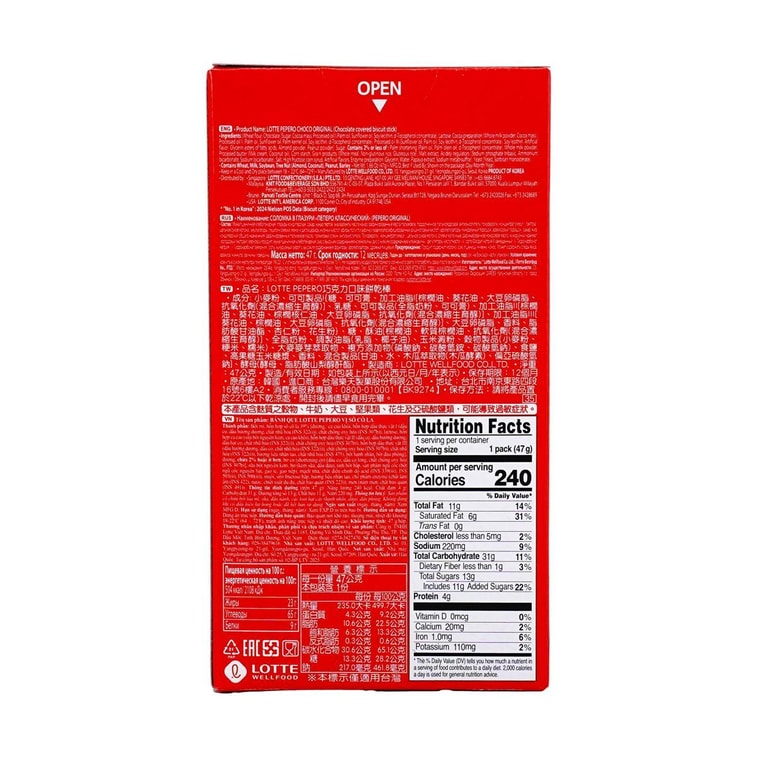 韓國LOTTE樂天 PEPERO 巧克力塗層脆棒餅乾 經典口味 47g【Stray Kids代言同款】【新舊包裝隨機發】 7