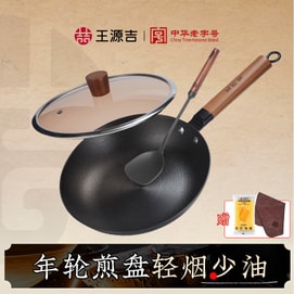 母親節特輯!不加價!【寬底煎鍋+鍋鏟】 王源吉 年輪煎鍋+鍋鏟套裝 平底煎鍋 1-3人餐 無塗層煎蛋鍋 不挑爐灶 26cm