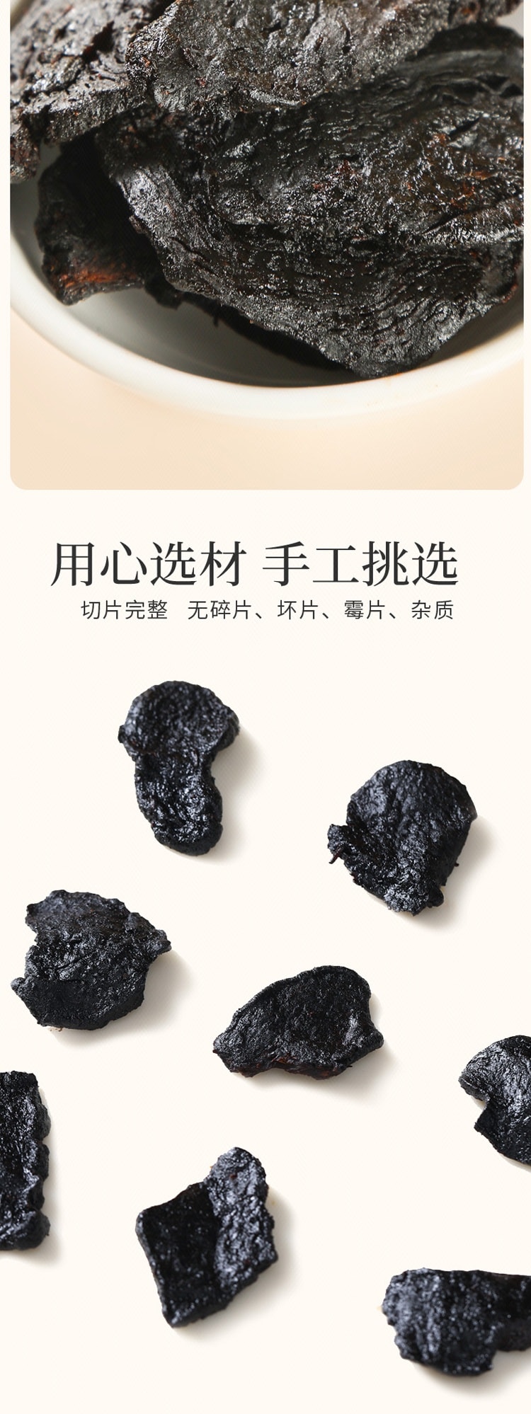 【中國直郵】 李良濟 一塊蒸黃精沖泡茶 100g