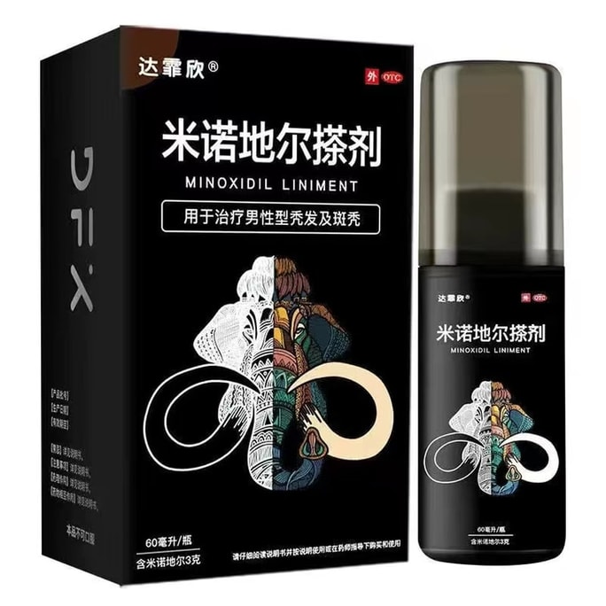 Minoxidil Liniment For Male And Female Seborrheic Alopecia Hair Growth Liquid Applicator 5%*60Ml/ Box