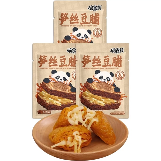 【中国直送】五香粉絲糕（五香粉味）たけのこと豆腐 120g×3袋 ベジタリアン 肉 豆腐